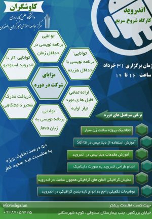 اندروید