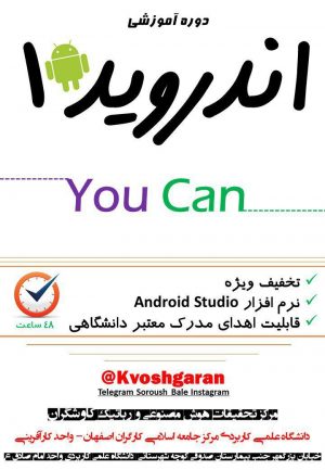 اندروید۱