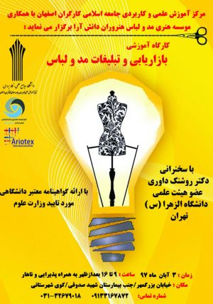 بازاریابی لباس