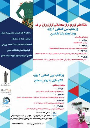 ورکشاپ